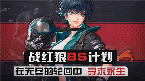 黑色幸存者截图2