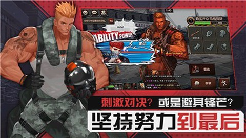 黑色幸存者截图3