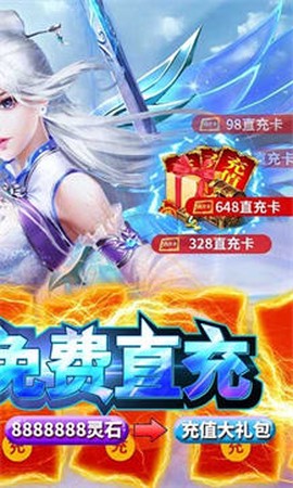 幻剑仙传截图2