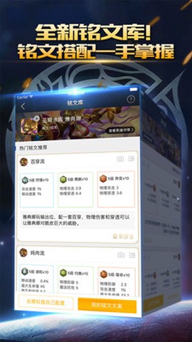 王者荣耀掌游宝[图2]
