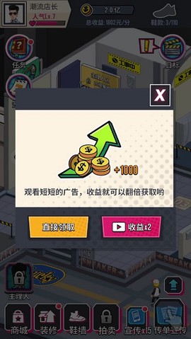 别踩我的鞋[图3]