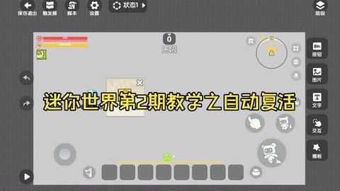 迷你世界里怎么复活[图1]