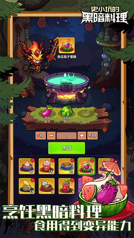 史小坑的黑暗料理截图2