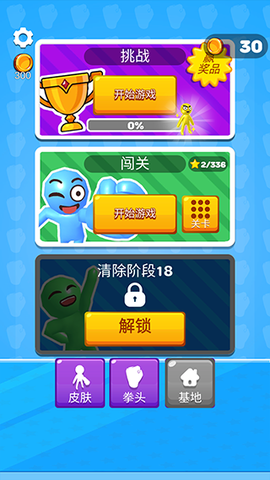 疯狂冲击[图2]