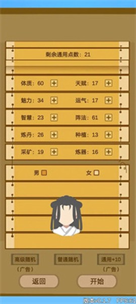文字来修仙[图2]