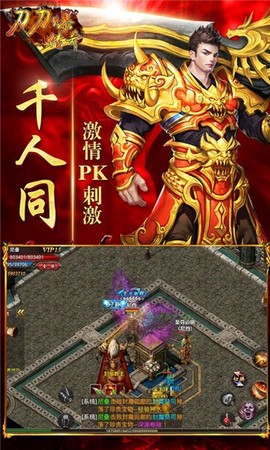 刀刀爆传奇[图1]