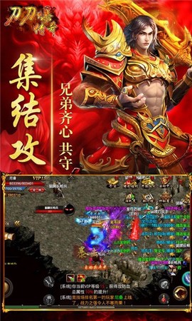 刀刀爆传奇截图1