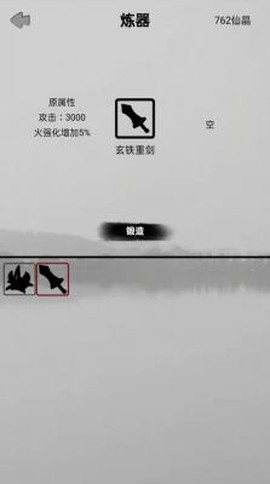 影子修真奇遇记[图3]