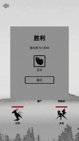 影子修真奇遇记截图1