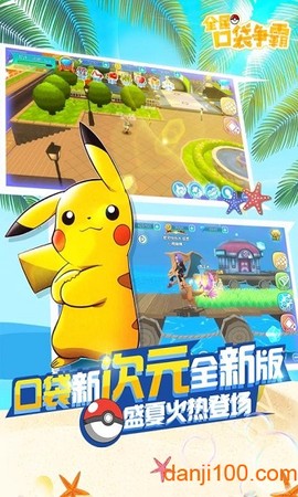 全民口袋争霸[图1]