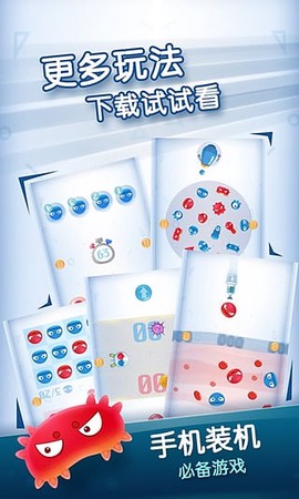 红蓝球大作战[图1]