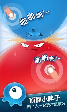 红蓝球大作战截图3