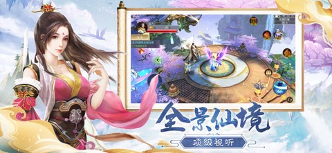 浮生修仙录截图1