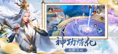 浮生修仙录截图3
