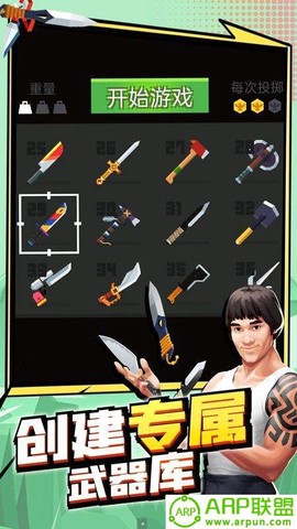 刀客大乱斗截图3