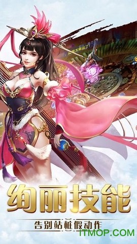 荒古传说截图2