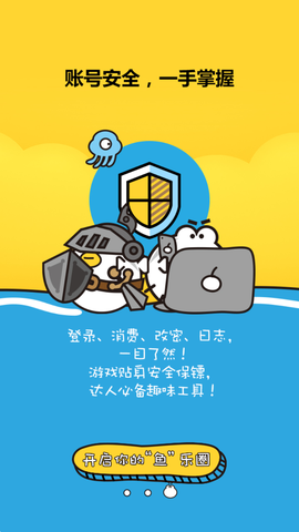 叨鱼截图2