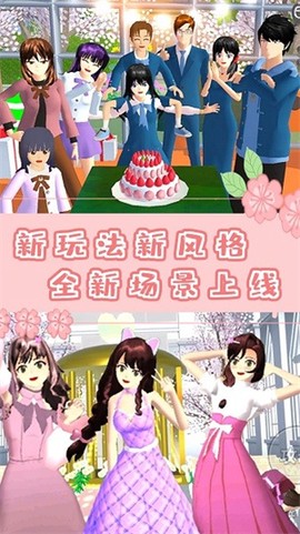 公主城市模拟器[图1]