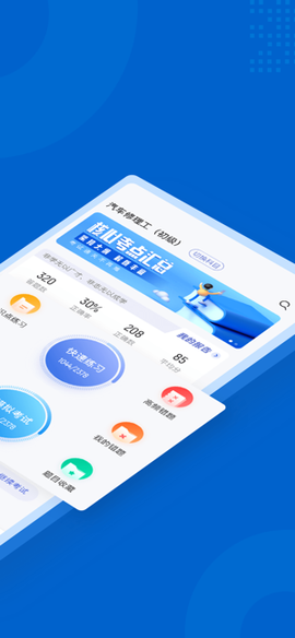 汽车修理工截图1