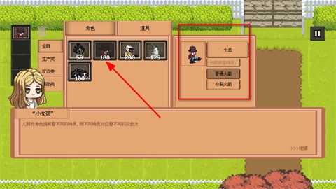庄园主大战偷电贼[图2]