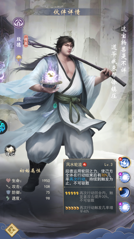 辰东群侠传[图3]