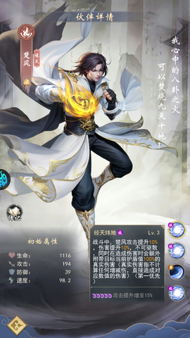 辰东群侠传[图5]