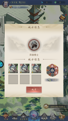 辰东群侠传[图15]