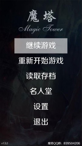 魔塔24层截图3