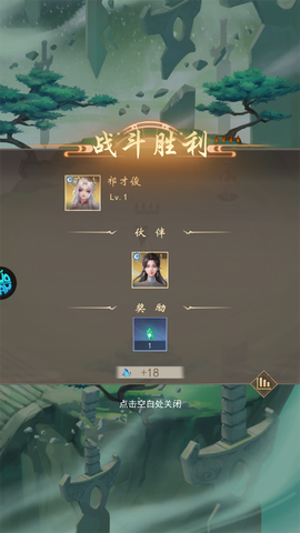 辰东群侠传[图17]