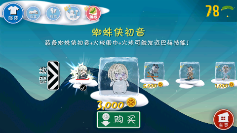睦头大冒险[图2]