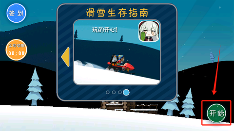 睦头大冒险[图4]
