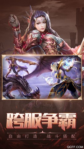 天堂盛典截图2