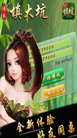 填大坑截图1