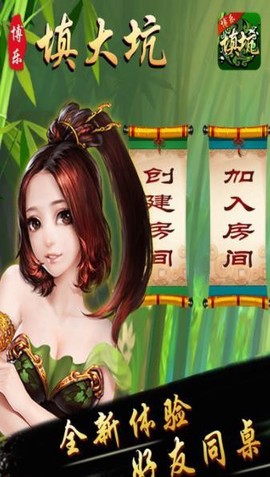 填大坑截图2