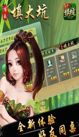 填大坑截图3