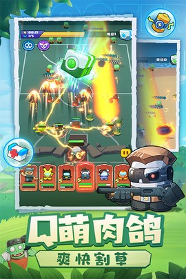 决战之地截图2