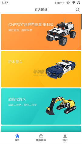 积木世界[图1]