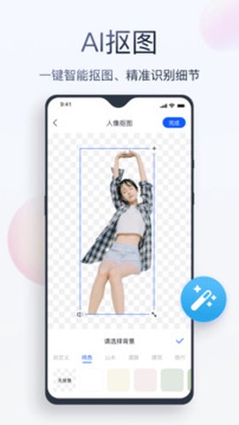 无痕消除笔截图1