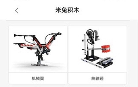积木世界截图2