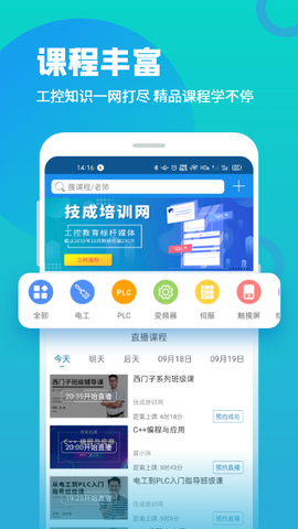 技成培训网[图1]