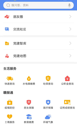 赣鄱党建云[图1]