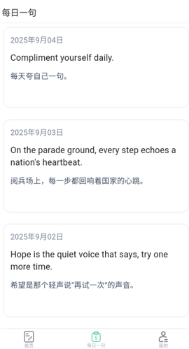 天天记单词截图3
