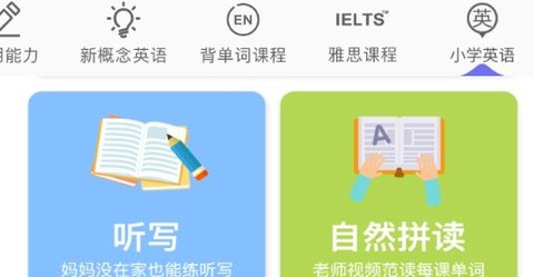 从零开始学音标[图1]