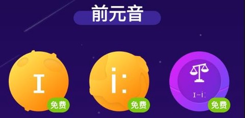 从零开始学音标[图3]
