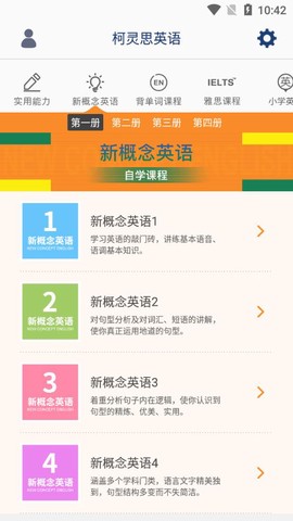 从零开始学音标截图2
