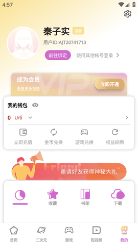 细狗视频官方版截图2