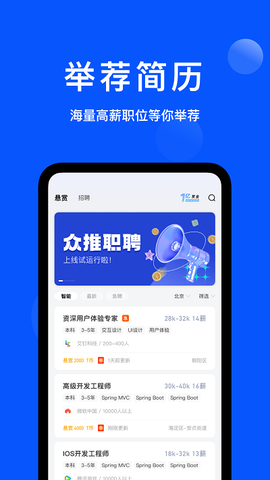众推职聘[图1]