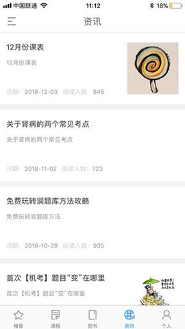 润题库[图3]