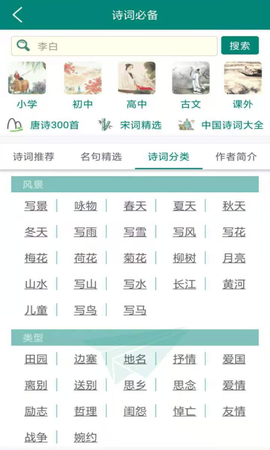 趣笔记截图2