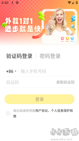 51talk无忧英语官方版[图2]